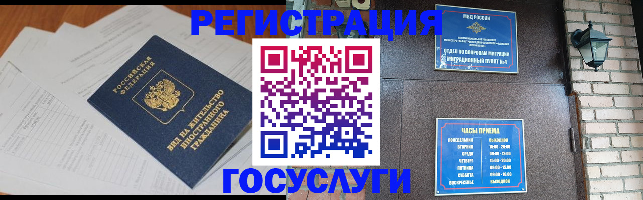 регистрация для дет. сада в Таре