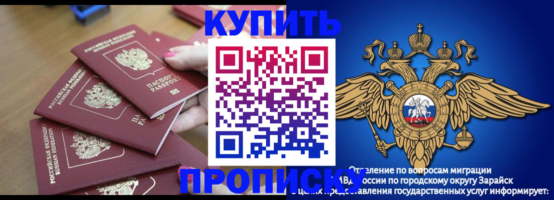 временная прописка в Таре
