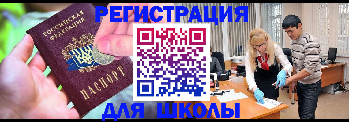 прописка законно в Таре